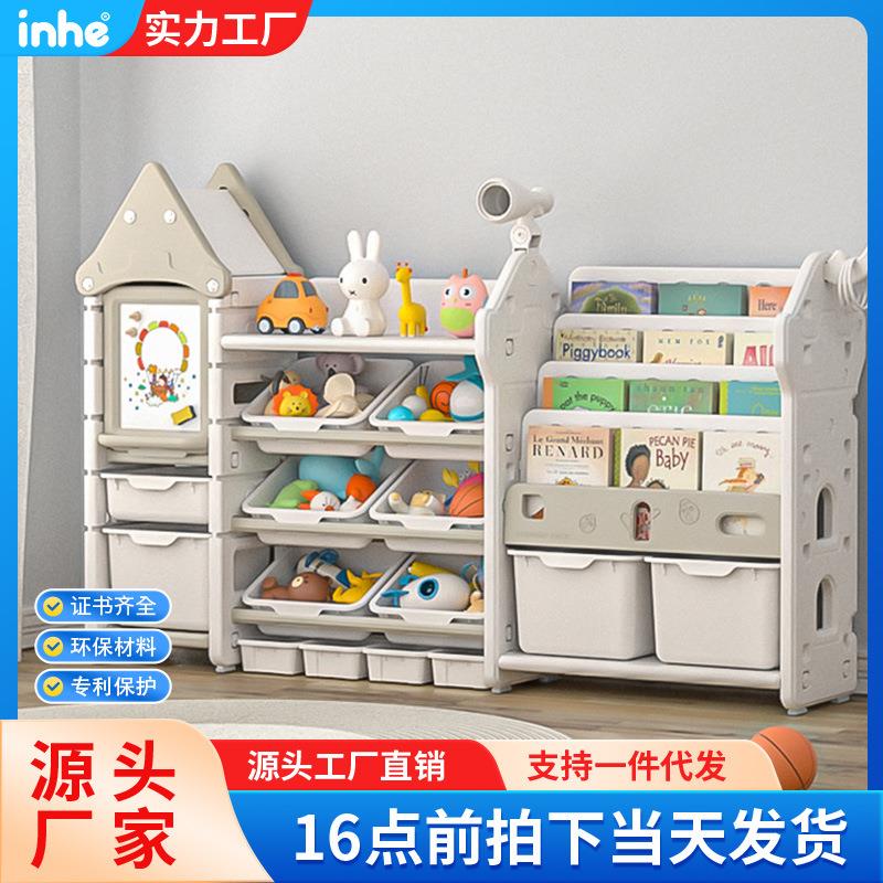 英禾儿童玩具收纳架家用多层置物架书架收纳柜宝宝卡通玩具柜画板