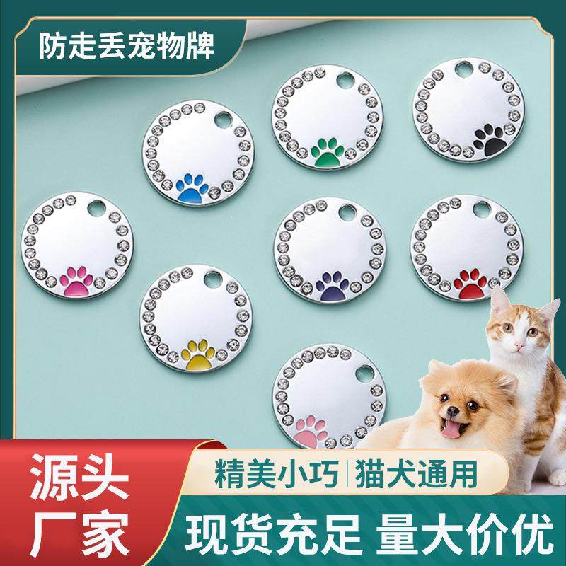 宠物饰品吊坠镶钻滴胶圆形脚印狗牌宠物用品项圈挂饰圆形宠物牌