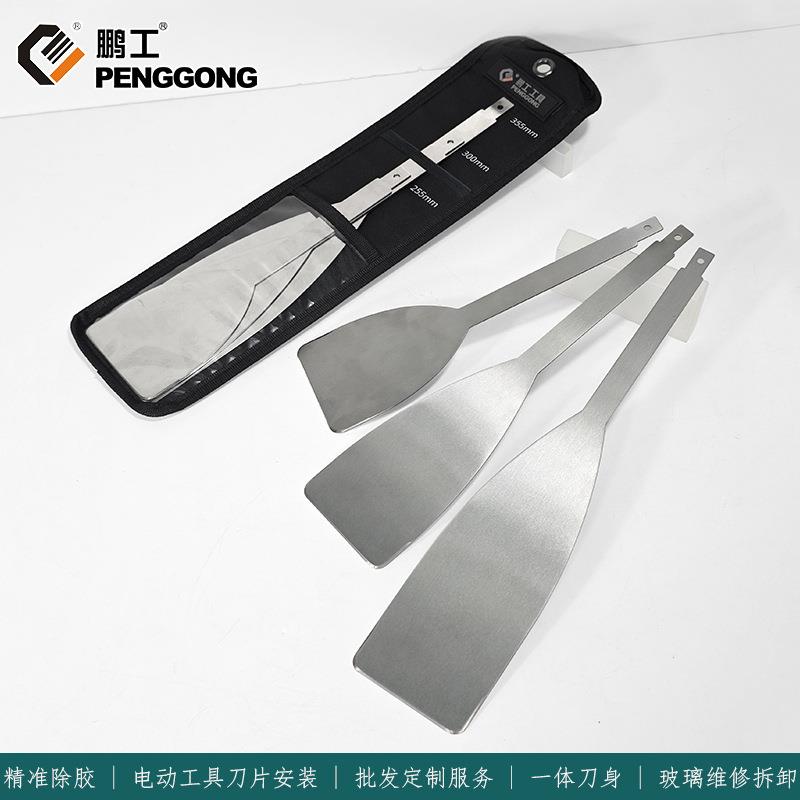 不锈钢铲胶刀片电动工具铲刀挡风玻璃拆装刀汽车维修保养工具