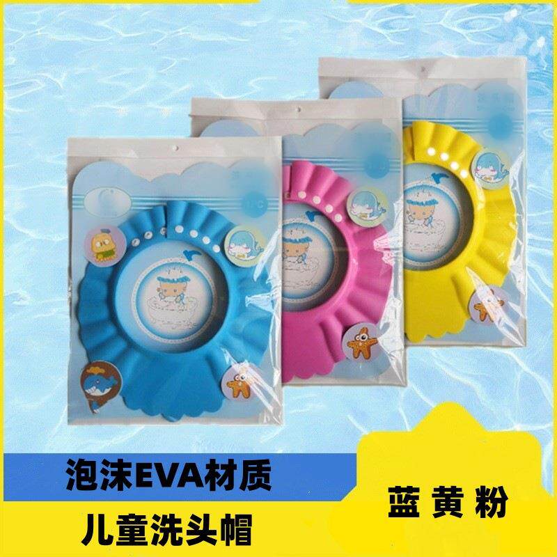 可调节儿童洗头帽洗发帽宝宝加厚儿童沐浴帽婴儿浴帽游泳馆母婴店
