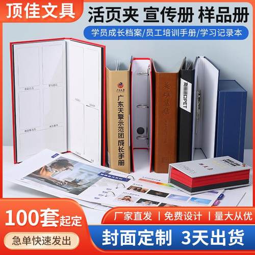 a5纸质办公档案夹学校收藏夹收纳册a4活页产品样品资料展示文件夹