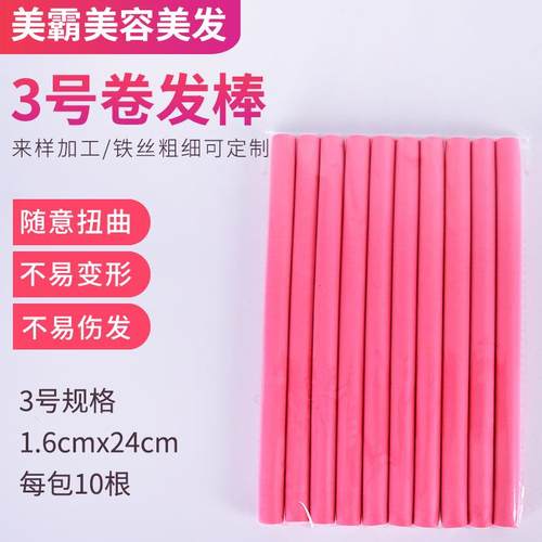 橡塑卷发杠卷发筒冷烫杠卷发器隔热垫海绵卷发杆卷发工具卷发棒