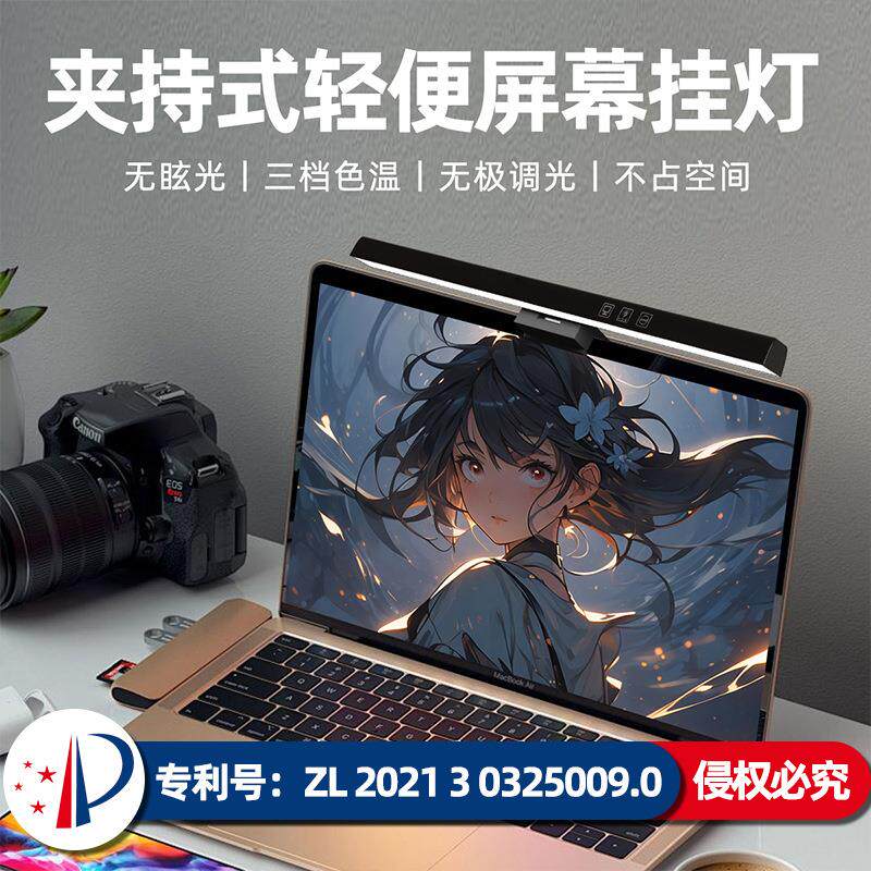 跨境入仓屏幕挂灯屏幕灯笔记本台式两用显示器灯萤幕电脑护眼灯