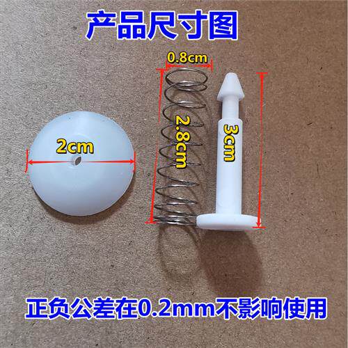 加湿器配件 水箱出水口配件三件套 顶杆 弹簧 胶塞加湿器维修配件