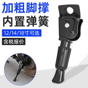电瓶车脚撑支撑脚折叠代驾车锂电车电动自行车立脚架梯子边撑偏