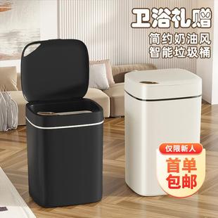 家用轻奢客厅智能垃圾桶高颜值厨房卫生间厕所自动感应垃圾桶礼品