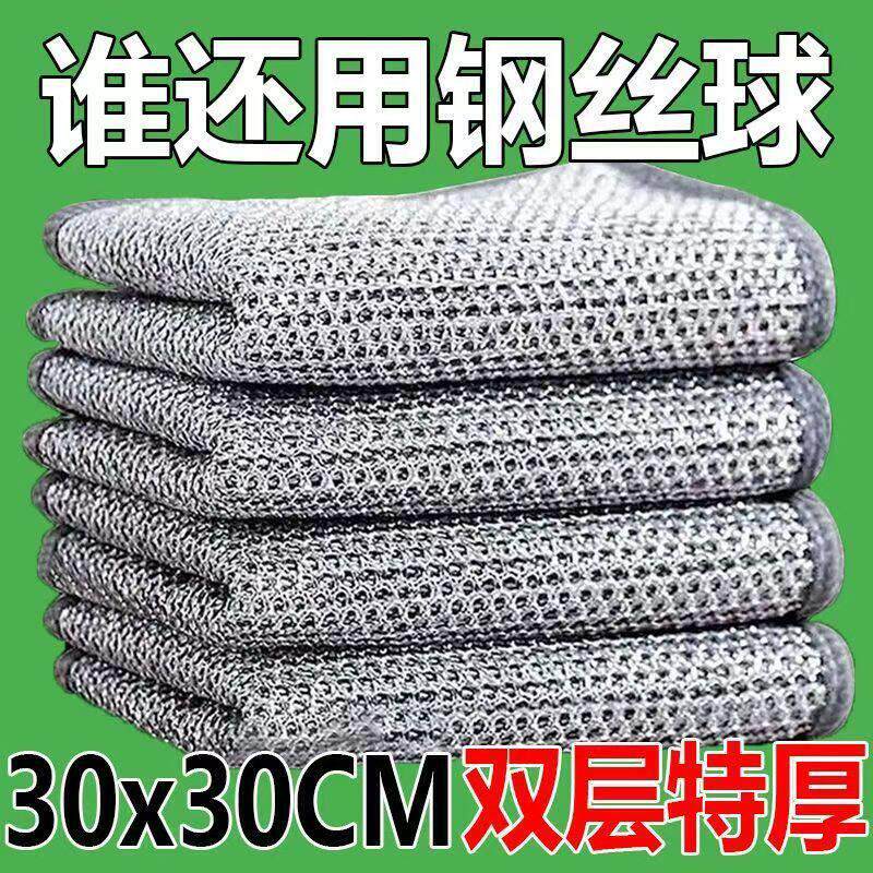30*30加大号双层银丝抹布加厚厨房洗碗百洁布清洁布钢丝球洗碗布