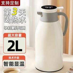 保温水壶家用保温壶2升便携大容量热水瓶保温瓶定制一件起批暖壶