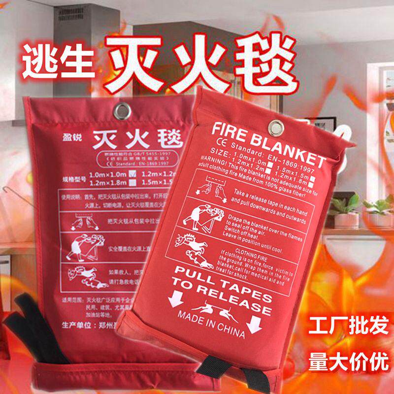 1/1.5/1.8/2/3米灭火毯 消防玻璃纤维防火毯逃生应急阻燃厂家