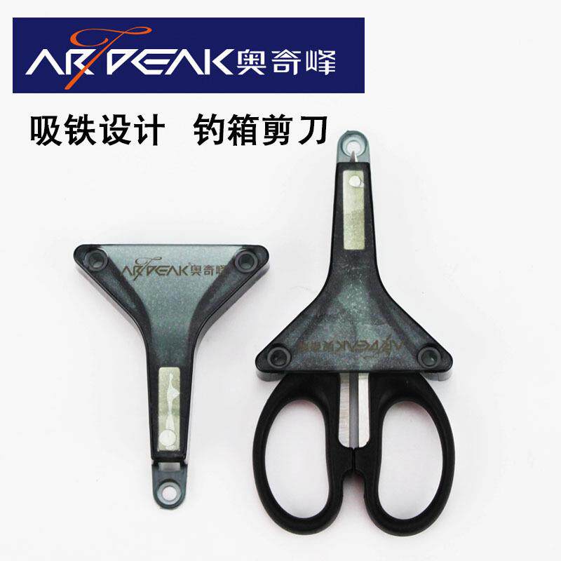 剪刀座奥奇峰不锈钢锯齿剪刀 大力马鱼线剪刀 钓箱专用磁力剪刀架