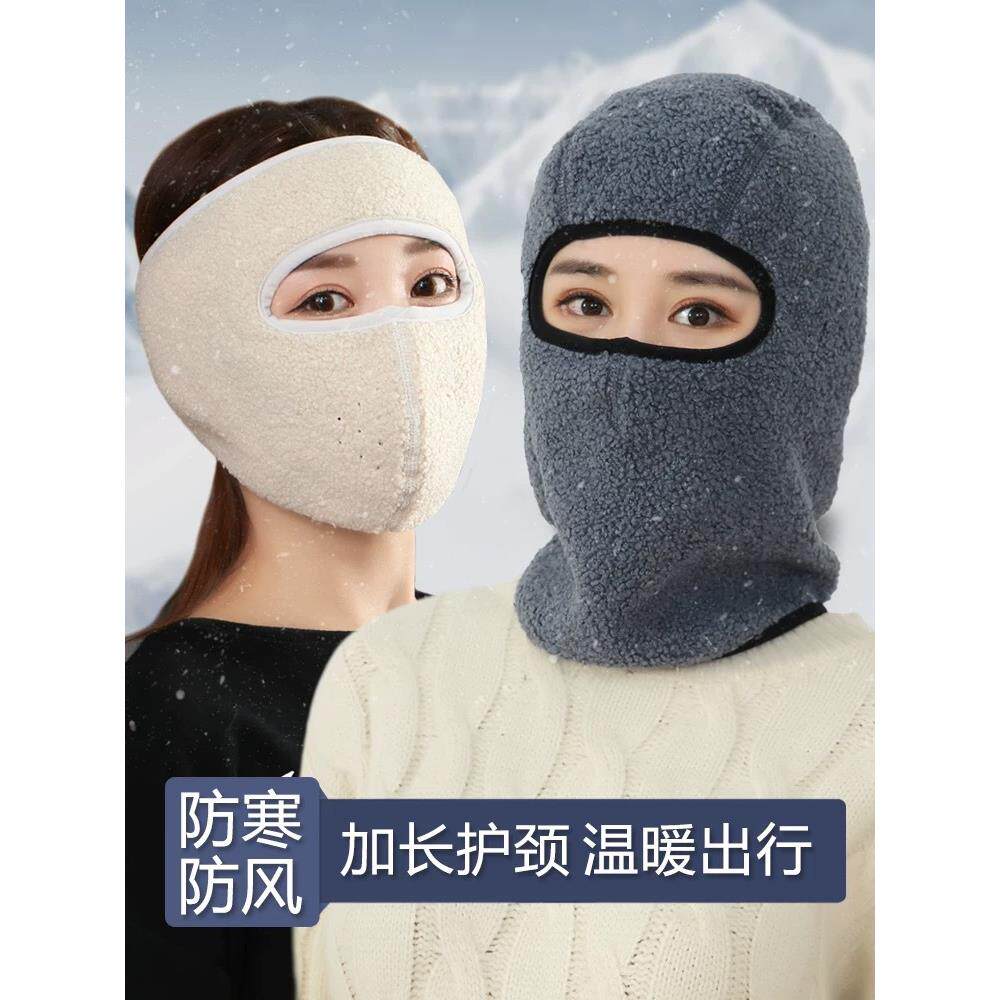 冬季防风保暖骑行加长面罩摩托车护耳口罩骑行防寒滑雪护全脸面罩