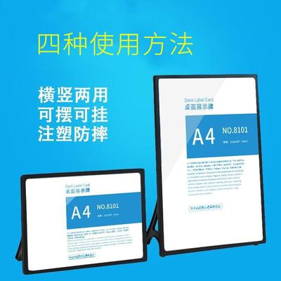塑料展示柜台卡咖啡厅奶茶酒水牌点餐牌耐摔展示牌桌面台式多功能