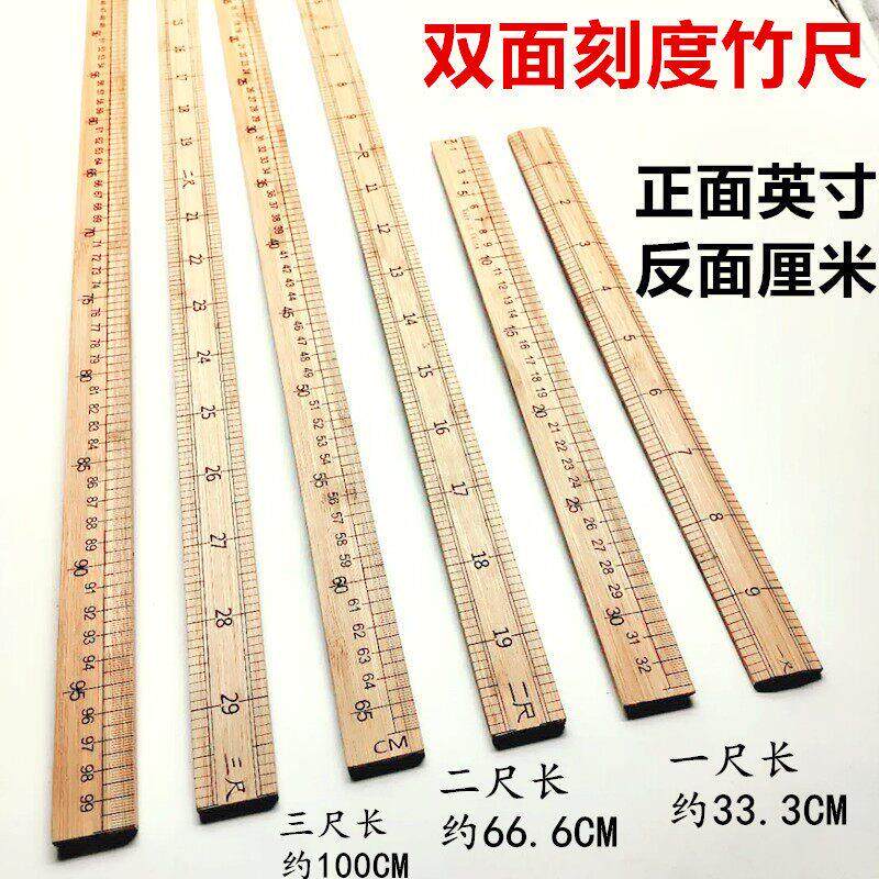裁缝竹尺服装木尺子做衣服测量打版一市尺一米直尺缝纫工具量衣尺