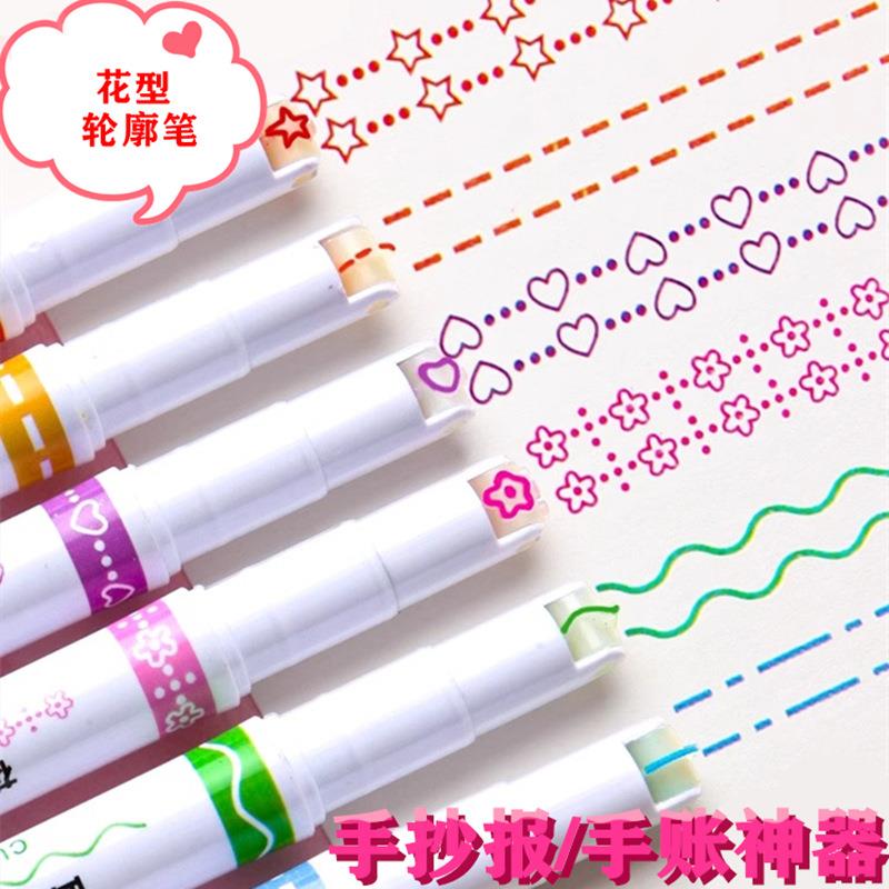 创意6色手账花边笔波浪花型荧光笔diy轮廓曲线笔学生划重点标记笔