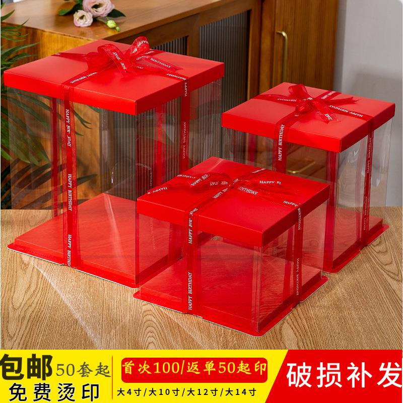 蛋糕盒加高红色双层透明生日蛋糕盒子6寸8寸10寸12寸加厚正方形