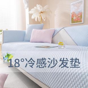 沙发保护防滑套罩沙发垫简约盖布凉豆豆科技防滑凉席坐垫沙发套罩