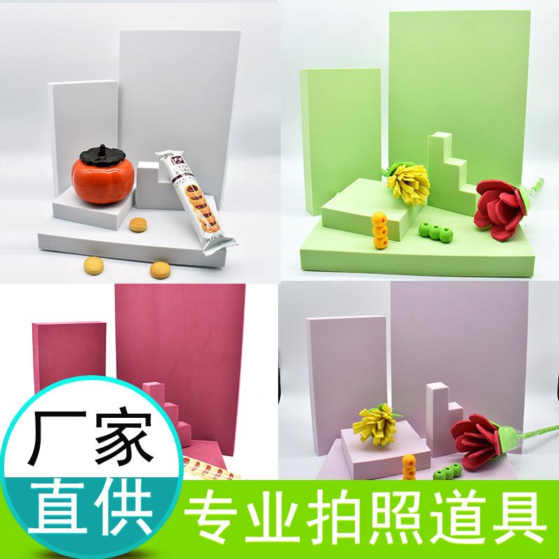 拍照道具 泡沫立体几何产品拍摄道具化妆品饰品纯摄影背景摆件