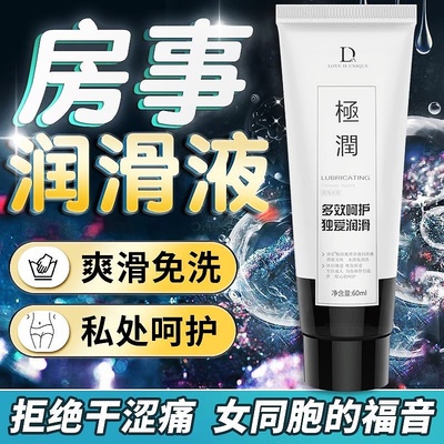 润体精油纯植物夫妻同居性功能秘密花园身体bb油人体润骨液进口