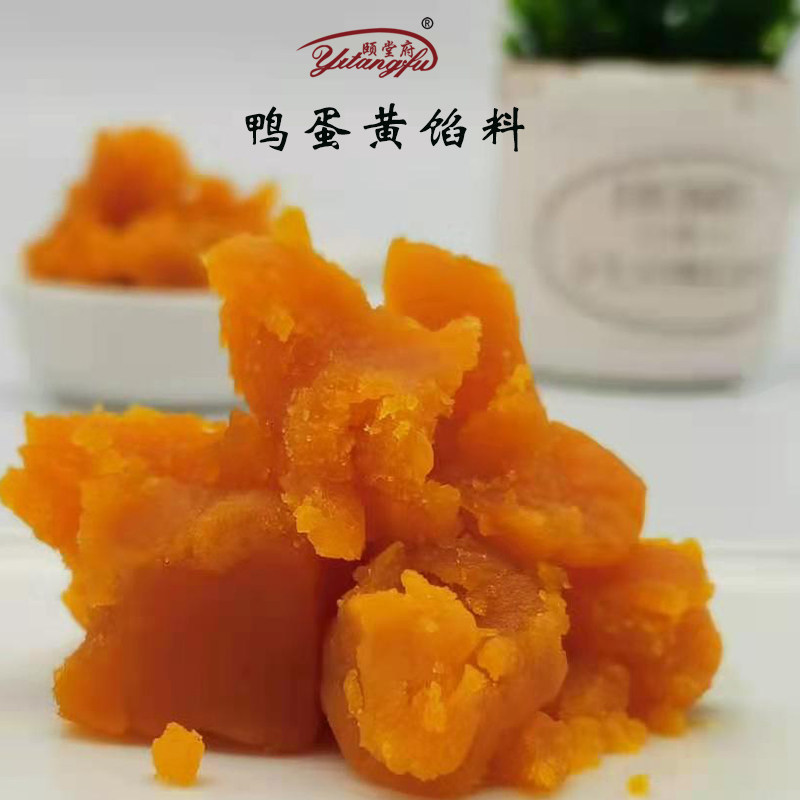 颐堂府低甜金沙奶黄甜咸蛋黄肉松鸭蛋月饼馅料烘焙粽子青团商家用