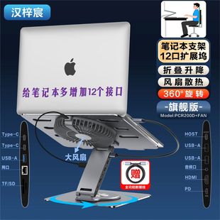 笔记本支架带扩展坞多功能Type C拓展坞HDMI4K60Hz投屏千兆网口PD100W供电USB3.0升降折叠大风扇散热电脑支架
