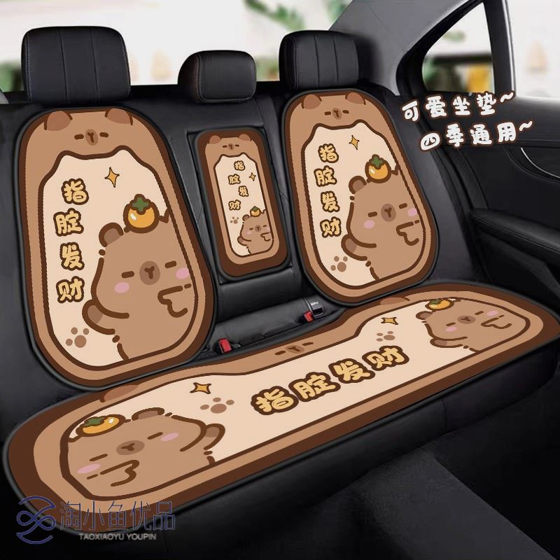 汽车坐垫新款卡通座垫四季通用后排座套卡皮巴拉八件套2024座椅垫