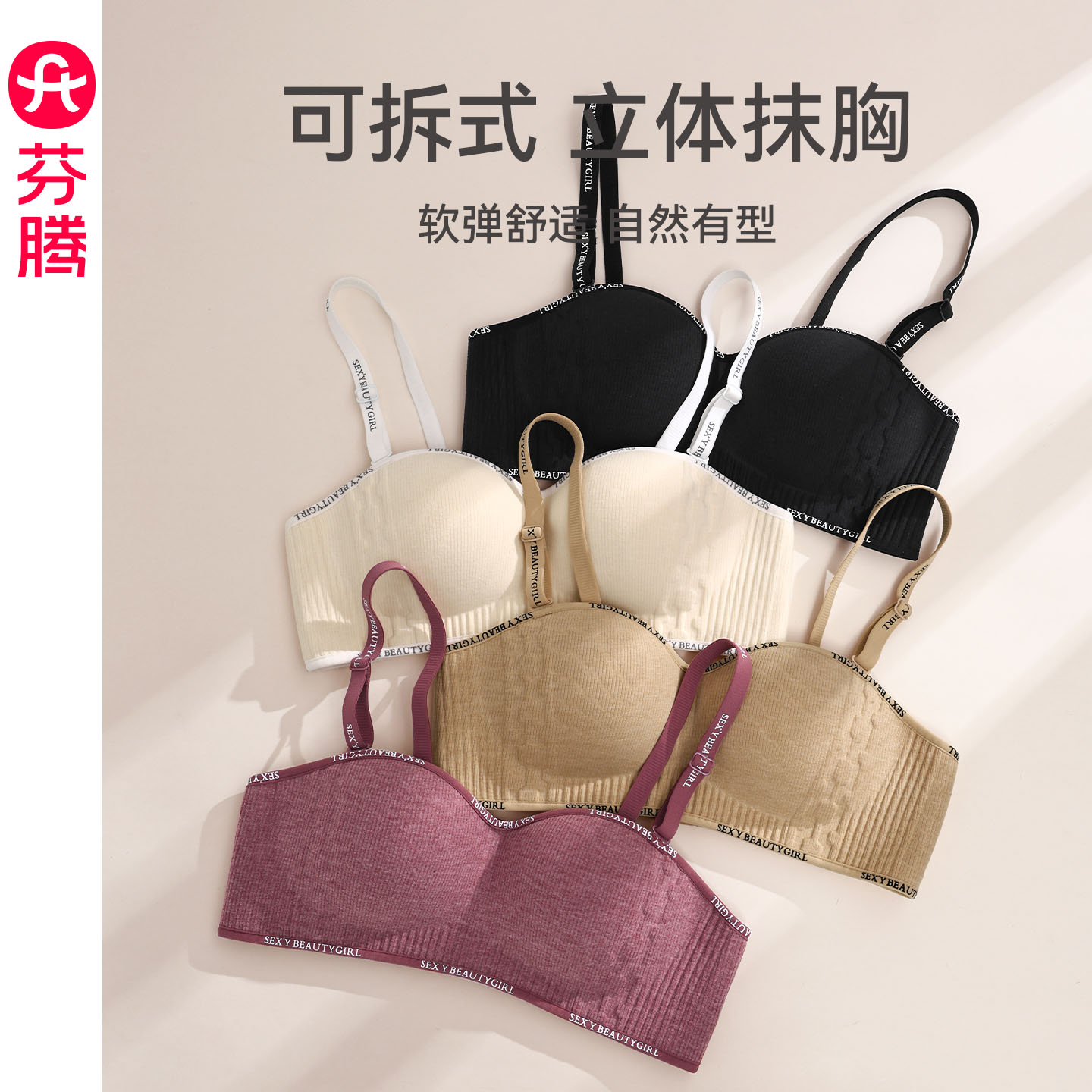 小胸聚拢防下滑抹胸