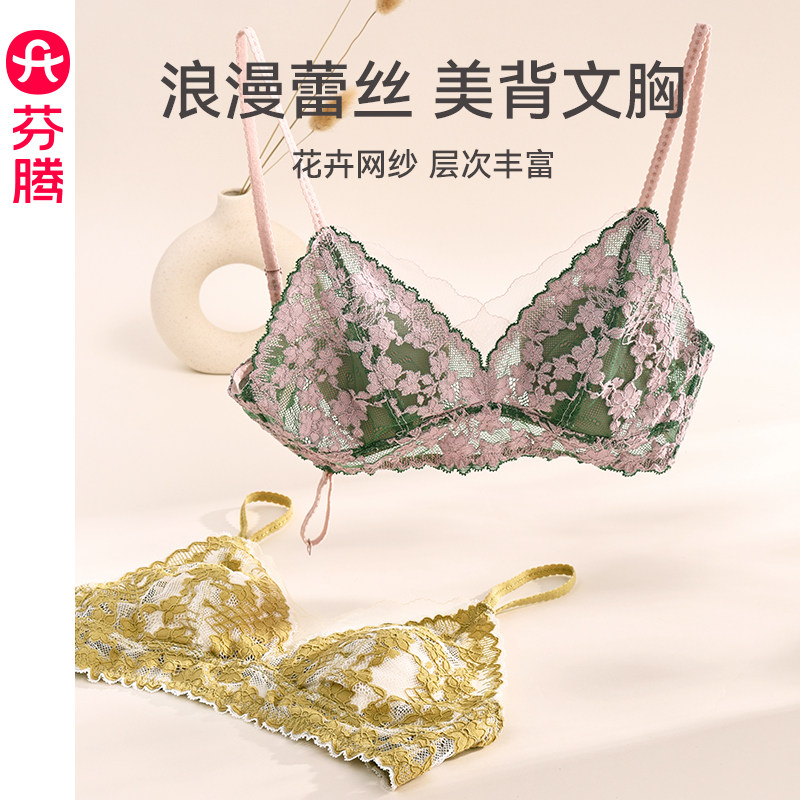 芬腾内衣女士性感美背蕾丝文胸女款无钢圈透气薄款收副乳网纱胸罩