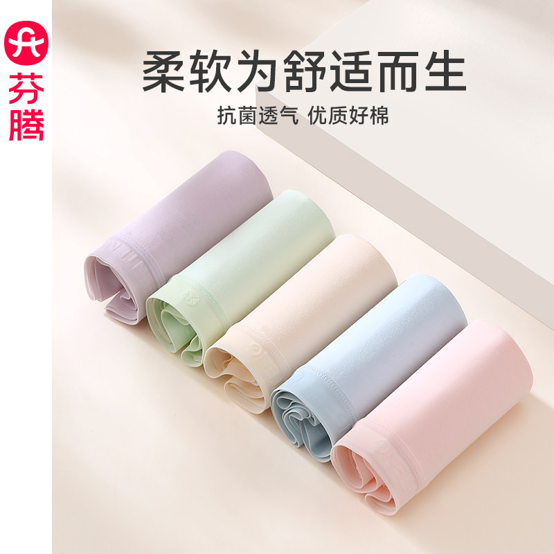 芬腾女士内裤纯棉抗菌内裆提臀中腰三角裤女款透气舒适短裤头裤衩,女士内衣/男士内衣/家居服,女三角裤,淘宝优惠券,粉丝福利购,淘宝优惠卷