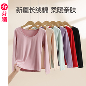 打底上衣 修身 芬腾2025年抗菌女士保暖内衣秋冬季 纯棉内搭秋衣女款