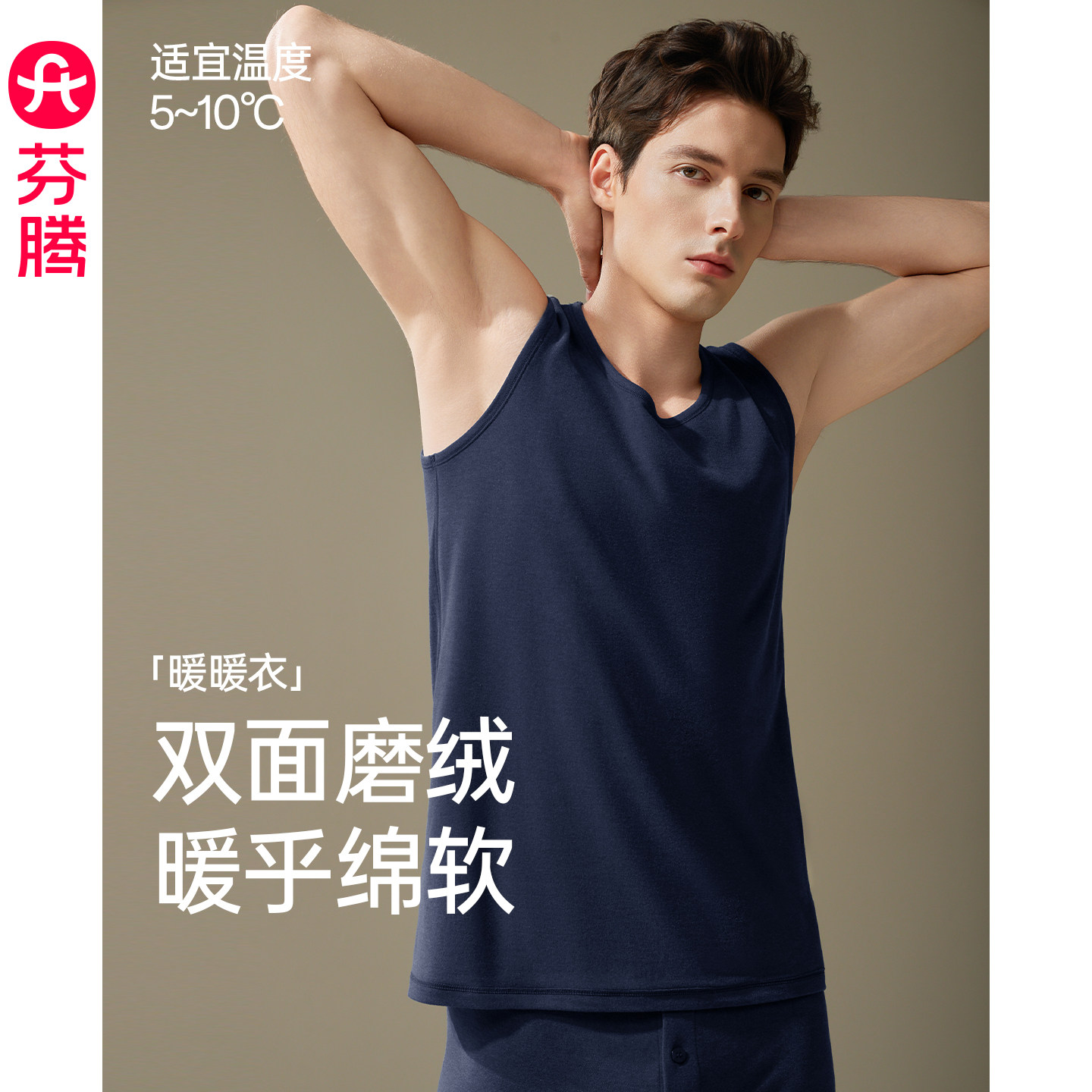 芬腾男士保暖背心秋冬抗菌圆领弹力打底上衣大码宽松舒适无袖内搭,女士内衣/男士内衣/家居服,保暖背心,淘宝优惠券,粉丝福利购,淘宝优惠卷
