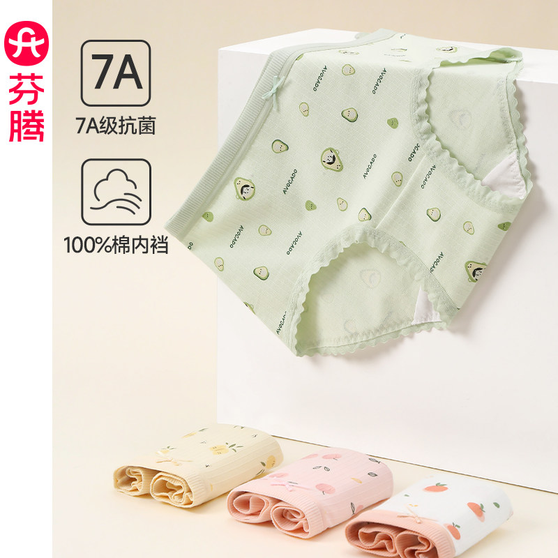 芬腾女士纯棉内裤7a级抗菌内裆中腰三角裤透气女款舒适大码短裤头,女士内衣/男士内衣/家居服,女三角裤,淘宝优惠券,粉丝福利购,淘宝优惠卷