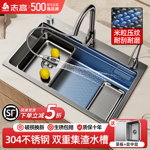 志高集渣4MM加厚厨房水槽大单槽304不锈钢洗菜盆洗碗槽家用水池盆