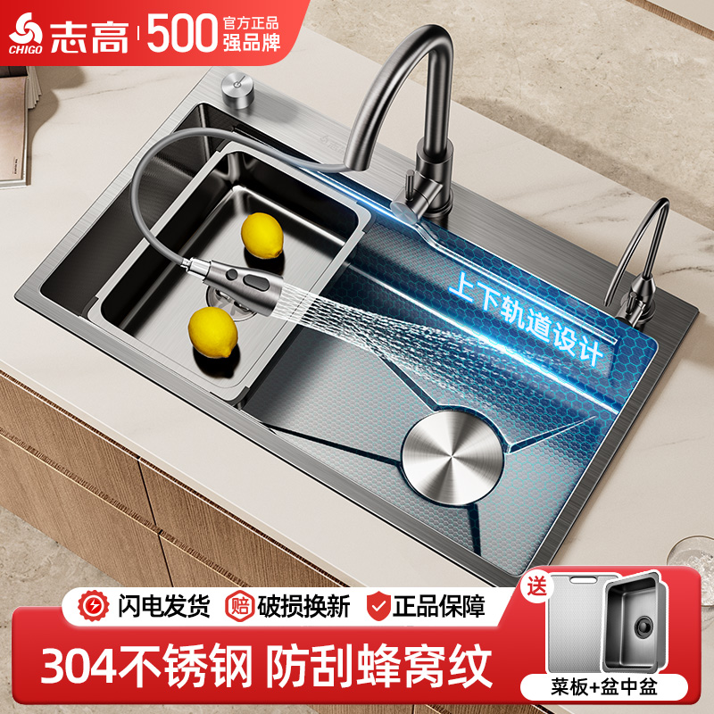 志高304不锈钢水槽大单槽