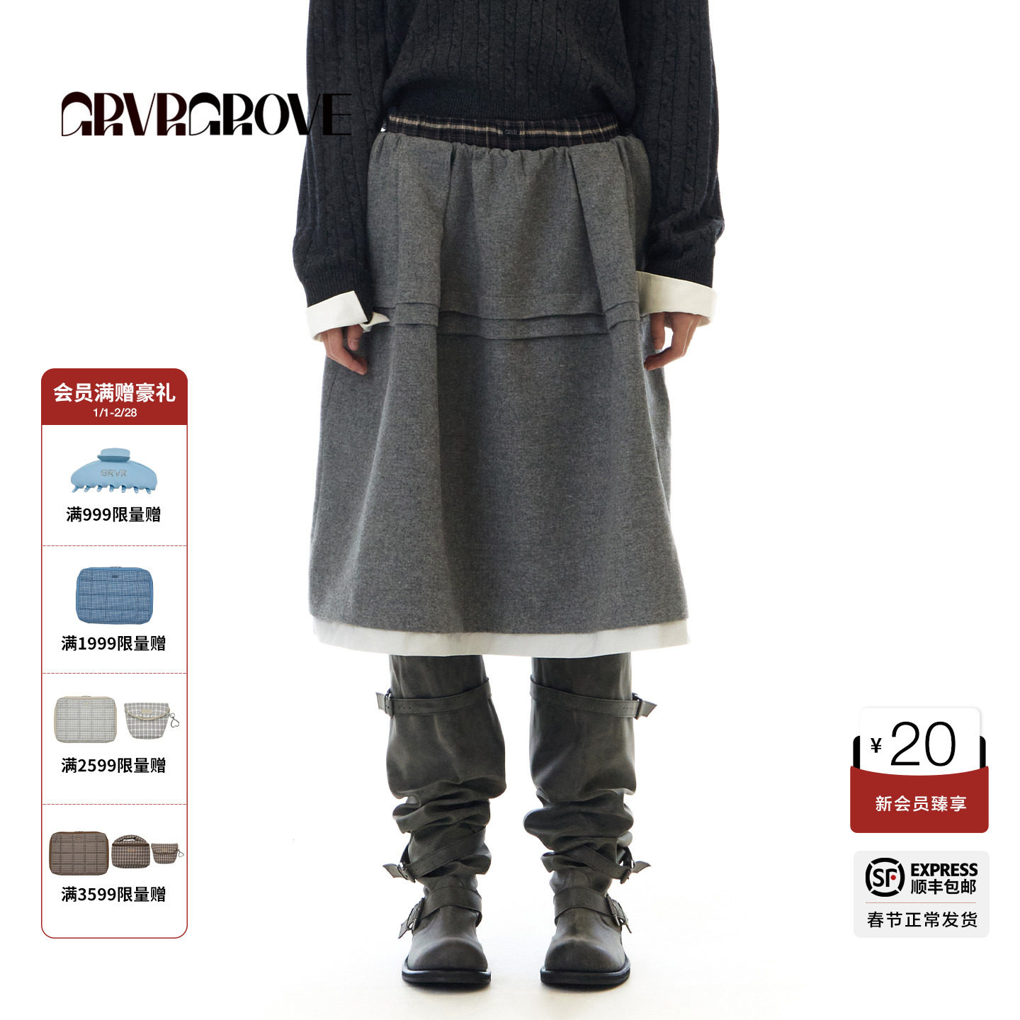 GROVE官方旗舰店 2025WT冬季款梭织中长裙撞色女半裙 G