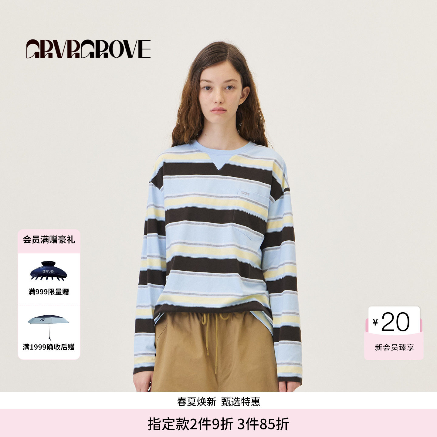 GROVE官方旗舰店2026PS春季新款长袖T恤撞色条纹上装女 