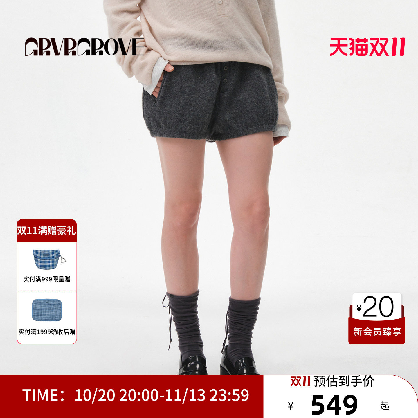 GRVR GROVE官方旗舰店2026FW秋季新款韩系针织短裤 GF26PTK02