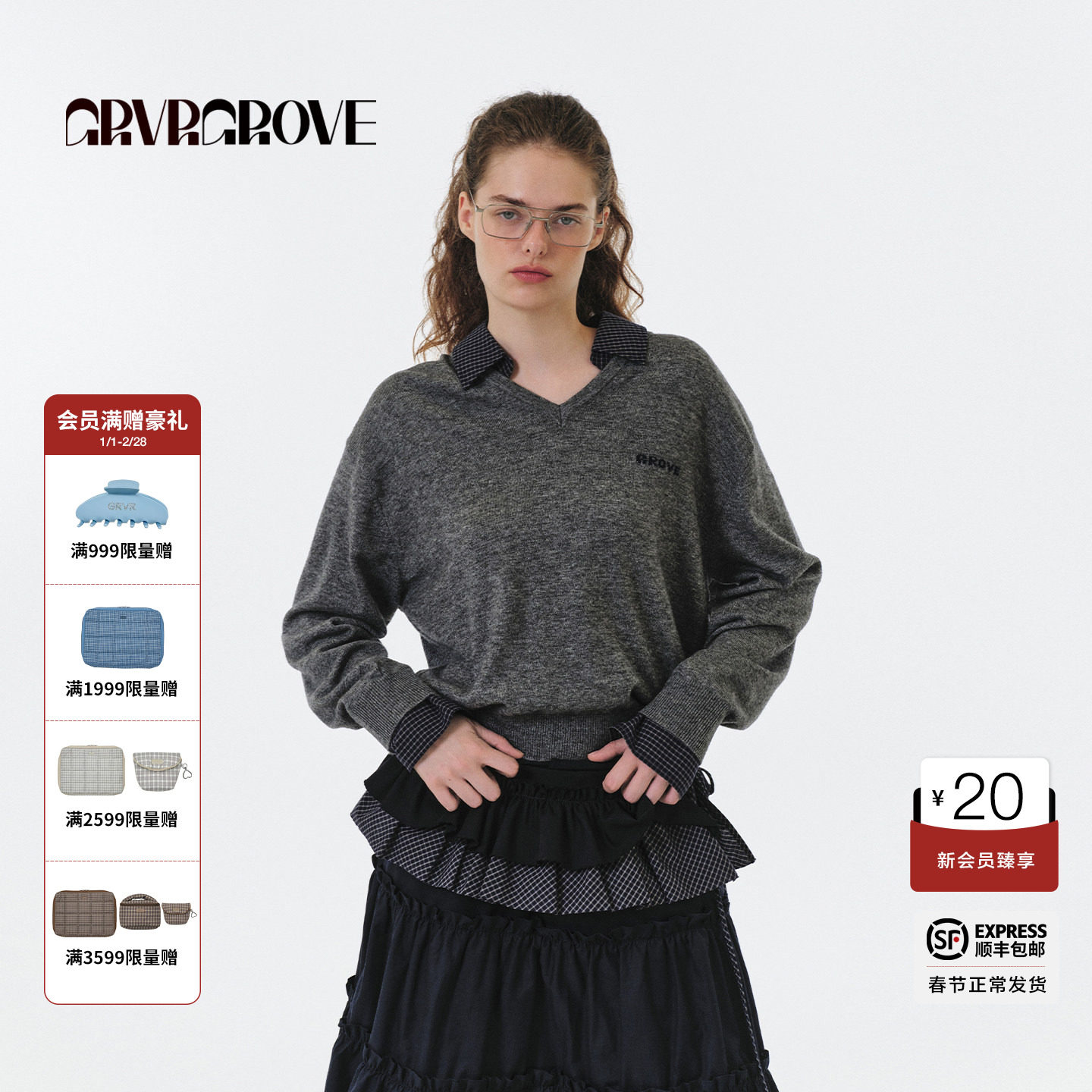 【明星同款】GROVE 2025FW秋季款假两件毛织长袖翻领 G