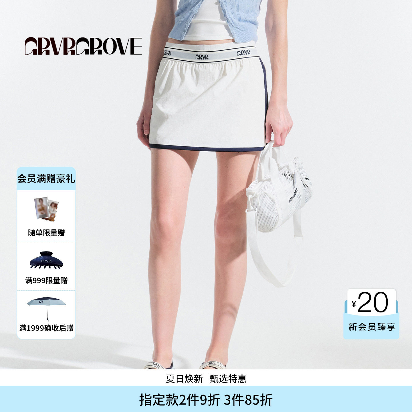 GROVE官方旗舰店HS夏日款女松紧腰梭织短裙GM5SK02C