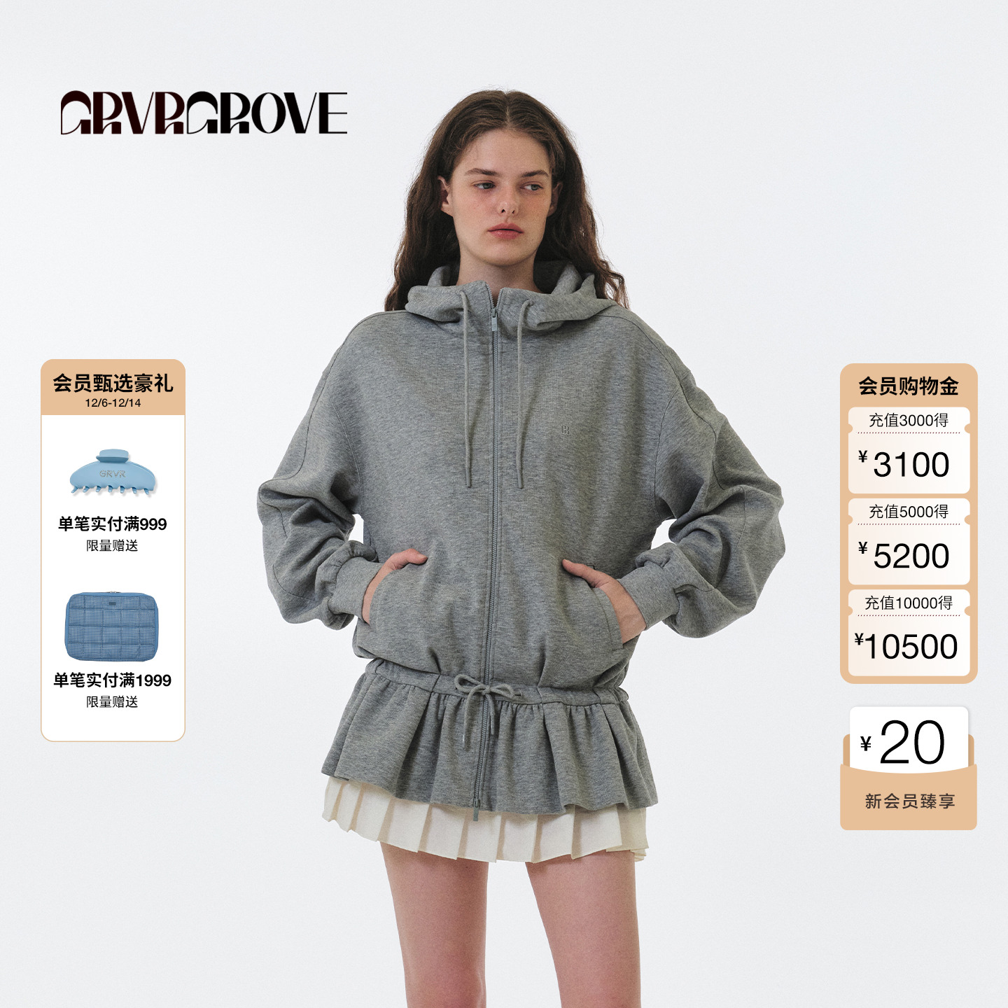 GROVE官方旗舰店 2025FW秋季新款长袖卫衣开衫韩版女款 GF5HD02C