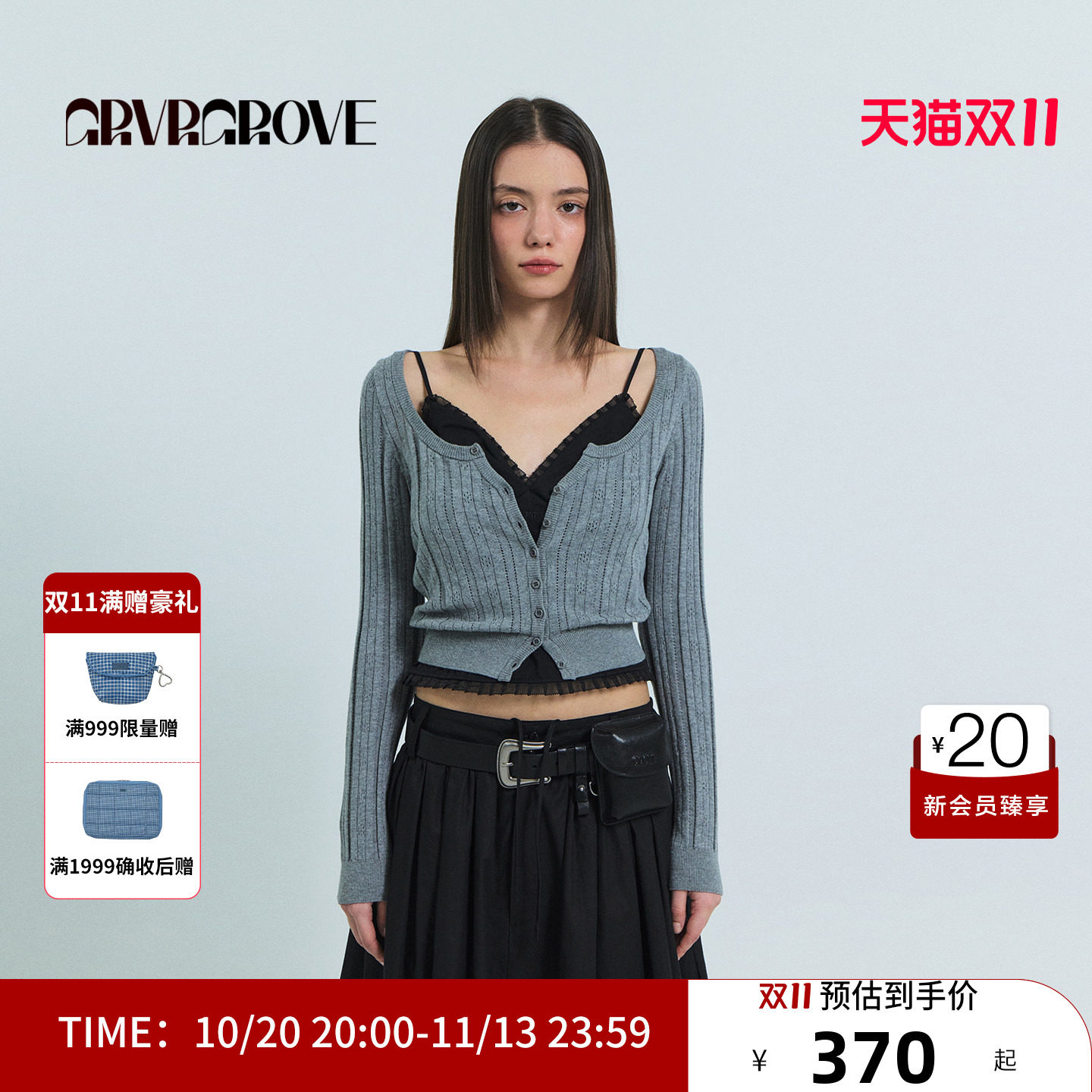 GRVR GROVE官方旗舰店26SS春夏新款韩系长袖针织开衫GS26KNE06