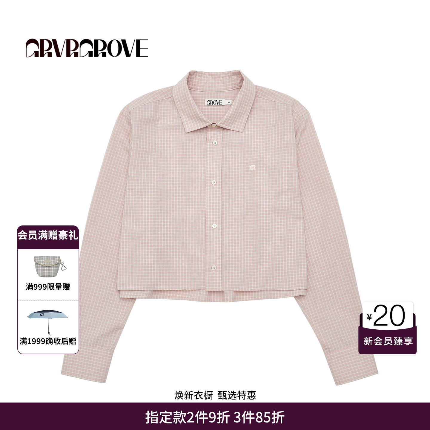 GRVR GROVE官方旗舰店 FW秋季款格纹长袖衬衫翻领女款 GF5SH01C