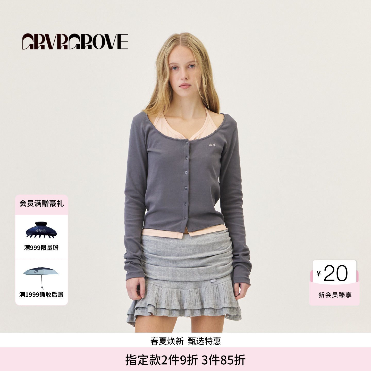 GROVE官方旗舰店2026PS春季新款长袖T恤挂脖开衫短款女 