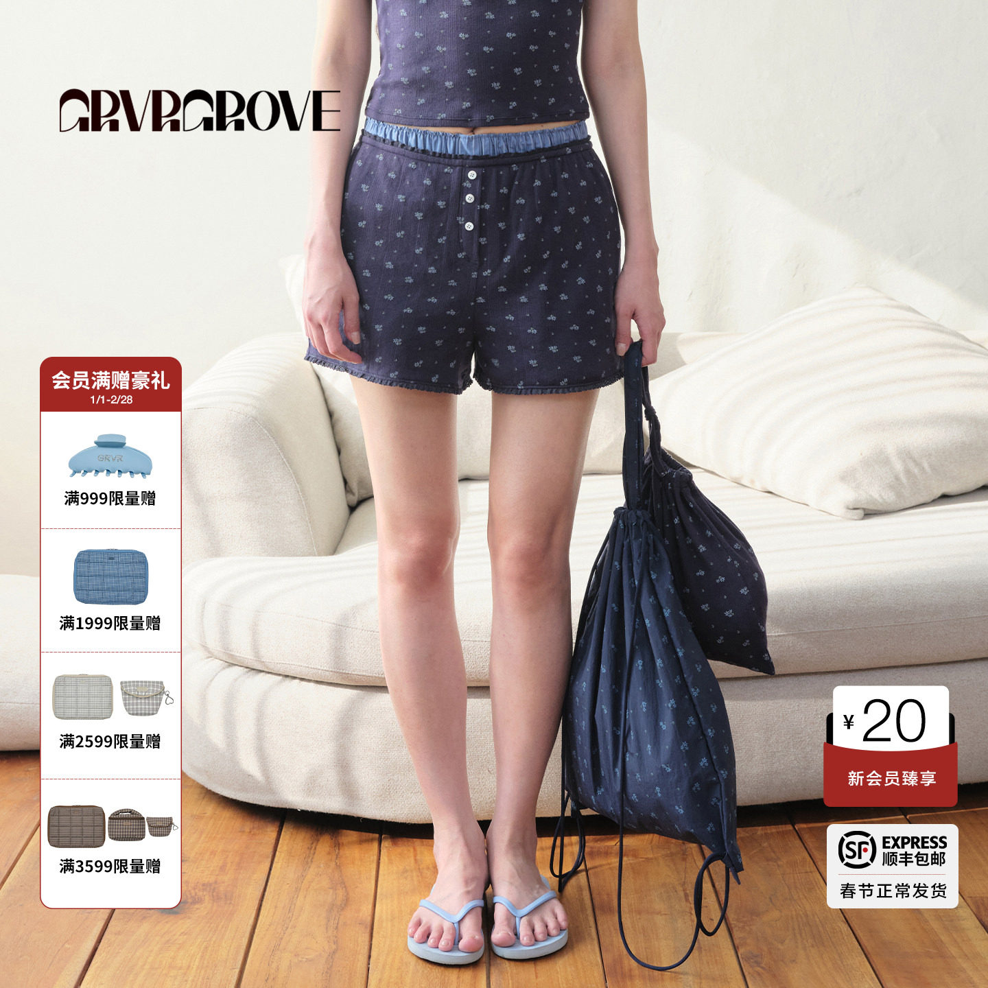 GROVE官方旗舰店2025BS系列夏季款女士碎花针织短裤BM5