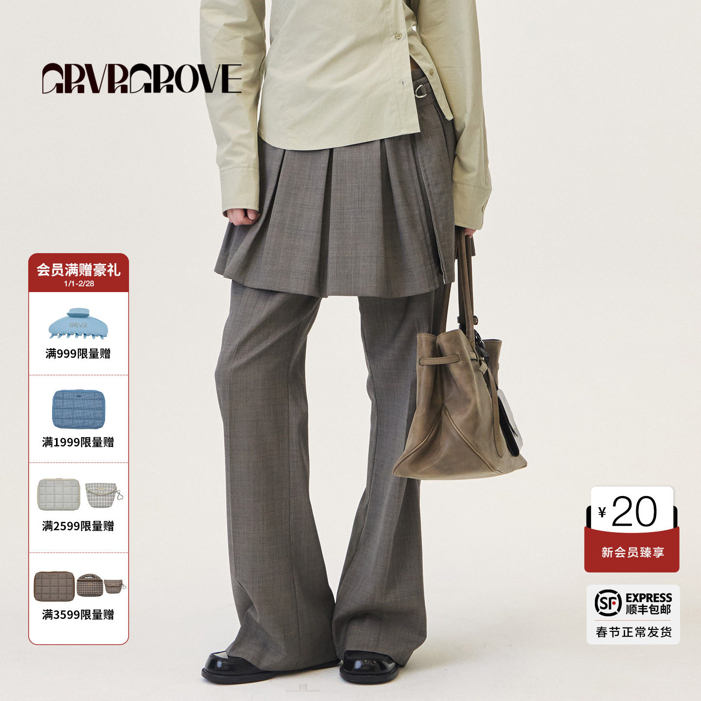 GROVE官方旗舰店2026PS春季新款百褶短裙两穿式设计下装G
