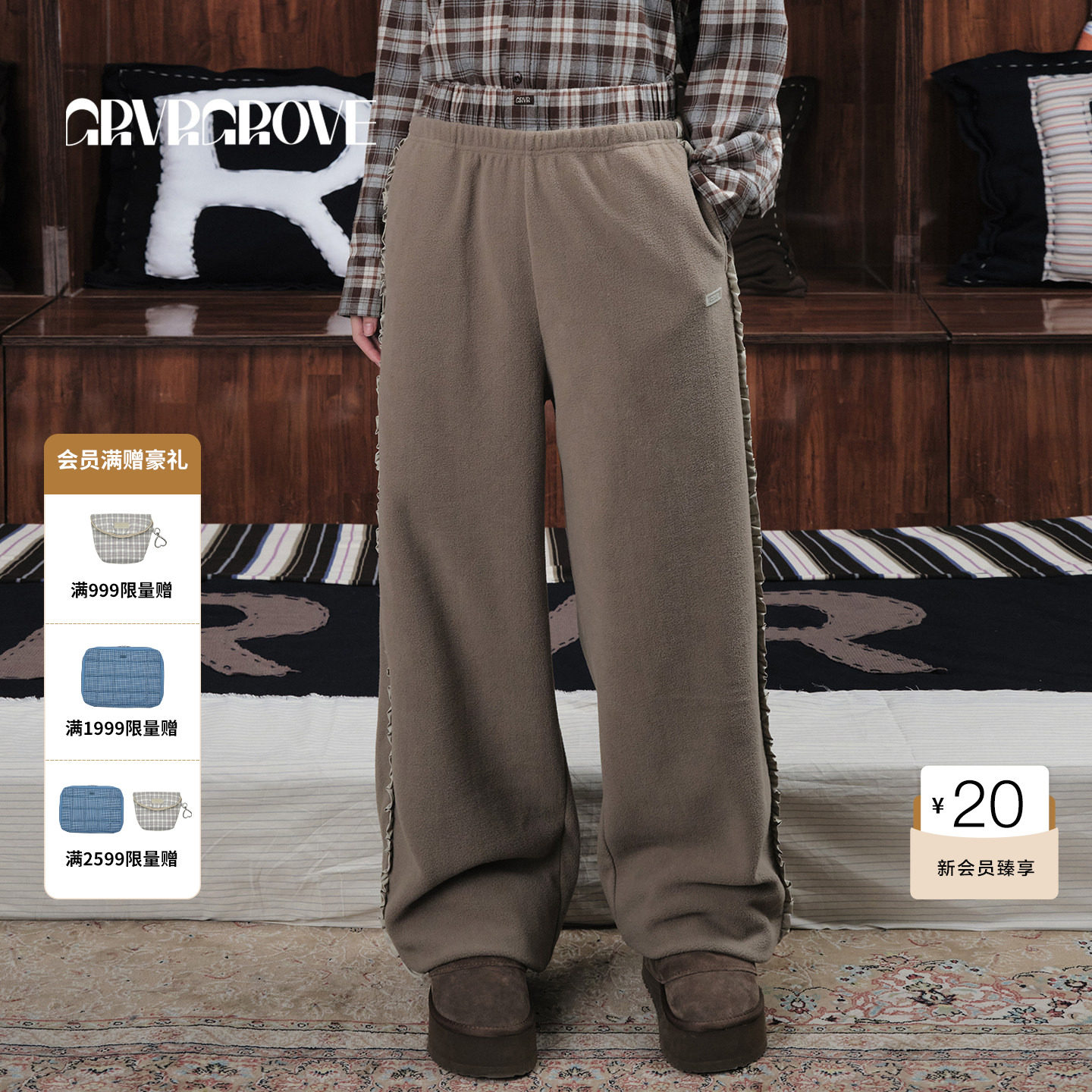 GROVE官方旗舰店 WT冬季款时尚摇粒绒长裤花边GCW5PT09