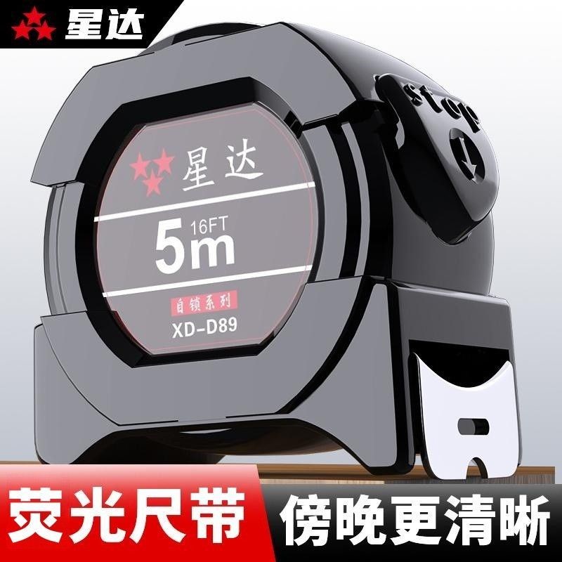 热销黑科技荧光尺带卷尺5米防摔7.5米10米钢卷尺加厚耐用家用米尺