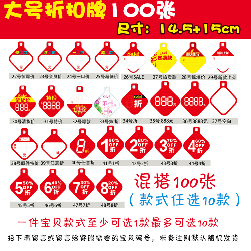 热销100张爆炸贴14+12厘米POP广告纸爆炸贴商品特价标价签水果促