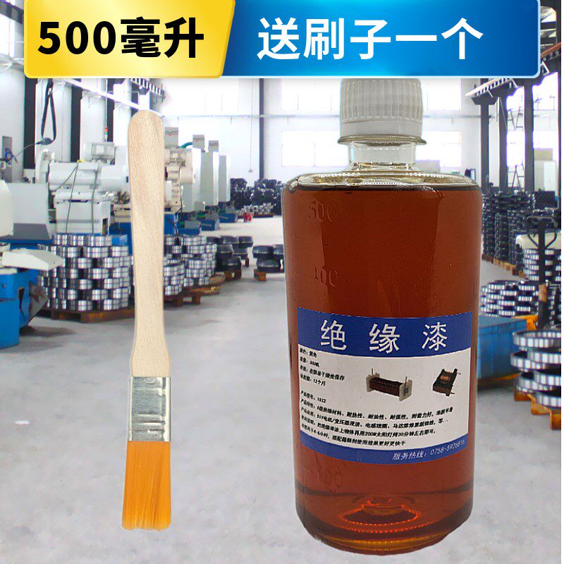 热销漆包线绝缘变压器电机绝缘漆线圈马达耐高温快干油漆