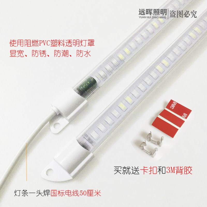 热销220V超亮LED灯条熟食凉菜卤菜鸭脖蔬菜猪肉红色展示柜灯管