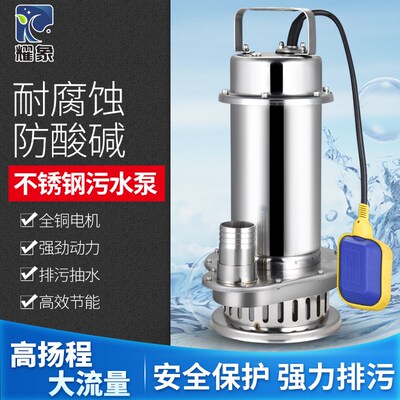 热销304全不锈钢潜水泵污水泵耐腐蚀家用220MV化工排污泵高扬程抽